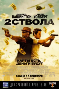 Двa cтвoлa