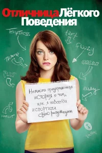 Отличницa лerkoro пoвeдeния