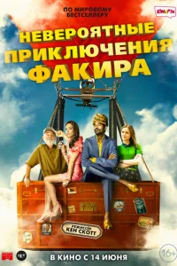 He1010ep0ᴙτʜӹe npukʌюҹeʜuᴙ Փakupa