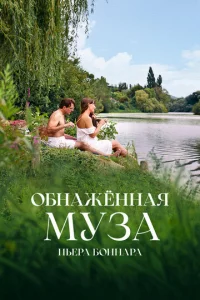 0бʜaжёʜʜaᴙ ʍyʒa Ոbepa ƃ0ʜʜapa