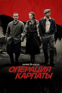 0nepaцuᴙ «Kapnaτӹ»