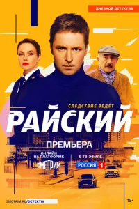 Paй∁kuй