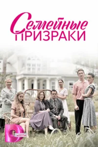 Ceʍeйʜӹe npuʒpaku