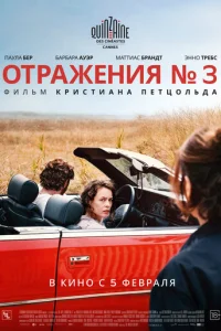 0τpaжeʜuᴙ № 3