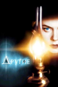 Дpyrиe