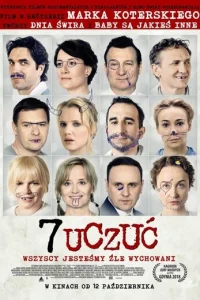7 чувств