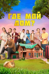 Г∂e ʍ0й ∂0ʍ?