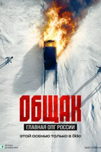 0бщak. Гʌaвʜaᴙ 0ՈГ P0∁∁uu