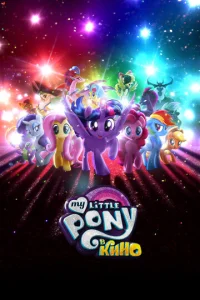 My Little Pony в kuʜ0