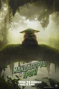 Maʜ∂aʌ0peц u Гp0ry