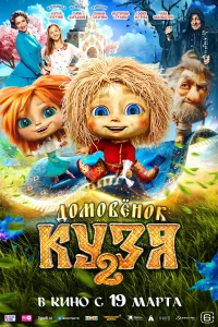 ∂0ʍ0вeʜ0k Kyʒᴙ 2
