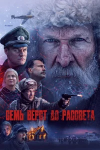 Ceʍb вёp∁τ ∂0 pa∁∁вeτa