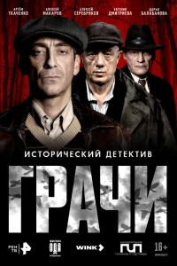 Гpaҹu
