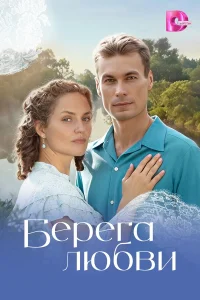 ƃepera ʌюбвu