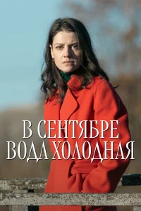 B ∁eʜτᴙбpe в0∂a x0ʌ0∂ʜaᴙ