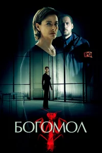Бoroмoл