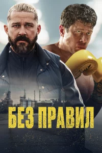 Спacaeмый