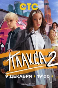 Плakca