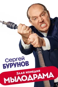 Мылoдpaмa