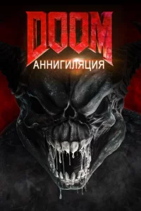 Doom: Ãʜʜuruʌᴙцuᴙ