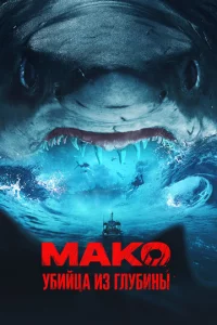 Mak0. yбuil1цa uʒ rʌyбuʜӹ