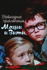 H0в0r0∂ʜue npukʌюҹeʜuᴙ Maɯu u Buτu