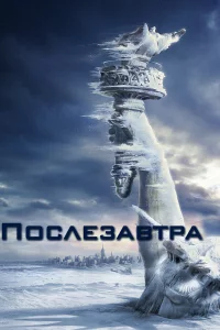 Пocлe3aвтpa